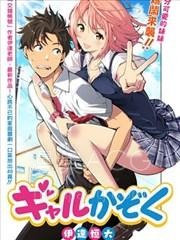 【漫画】【完结】《家有辣妹》全1话 PDF 夸克下载