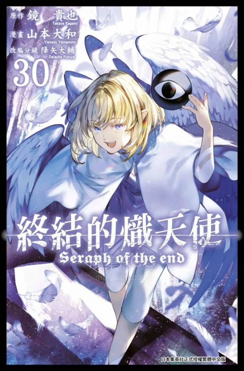 终结的炽天使_第30卷_第2页.jpg