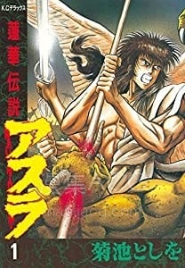 漫画】【完结】《莲华传说阿修罗 AI彩漫》1-5卷 PNG 夸克网盘下载