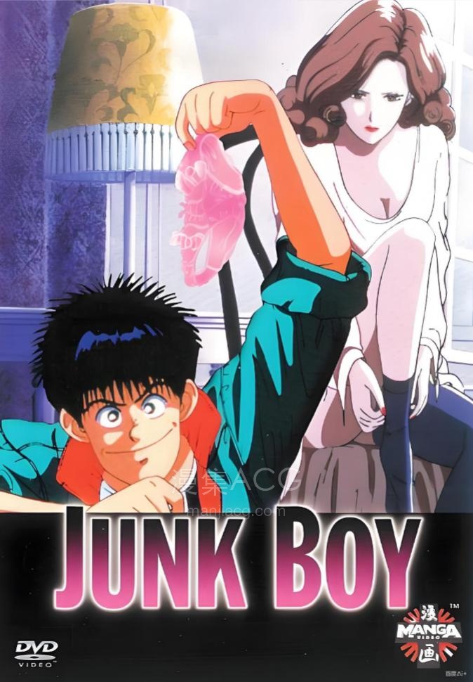 《JUNK BOY》 百度网盘下载