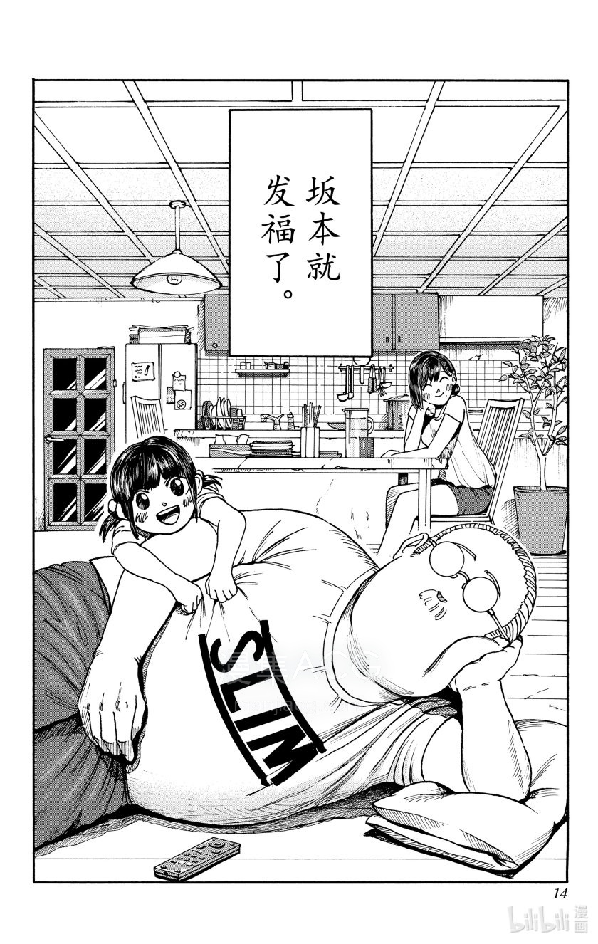 【漫画】【连载中】《坂本 DAYS/坂本日常》JPG PDF 百度网盘下载