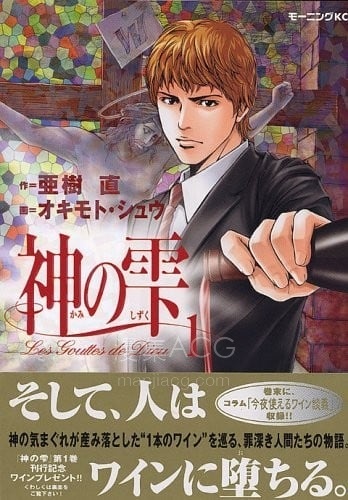 【漫画】【完结】《神之雫 AI彩漫》1-44卷 PNG 百度网盘下载