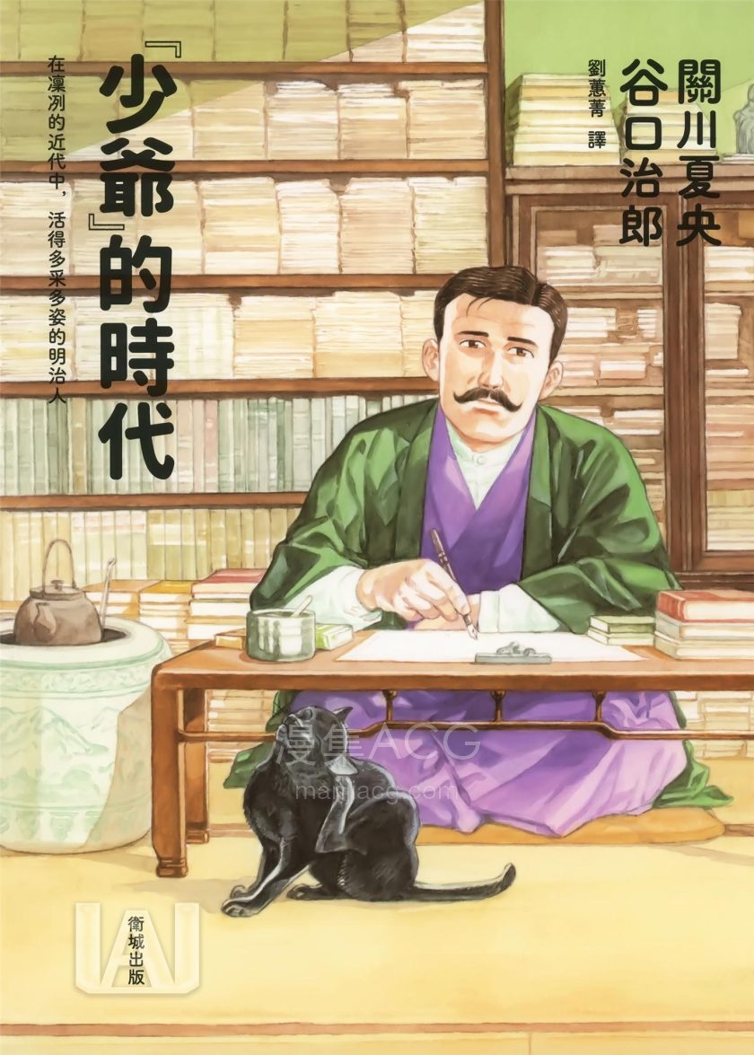 【漫画】《谷口治郎作品集》JPG 百度网盘下载