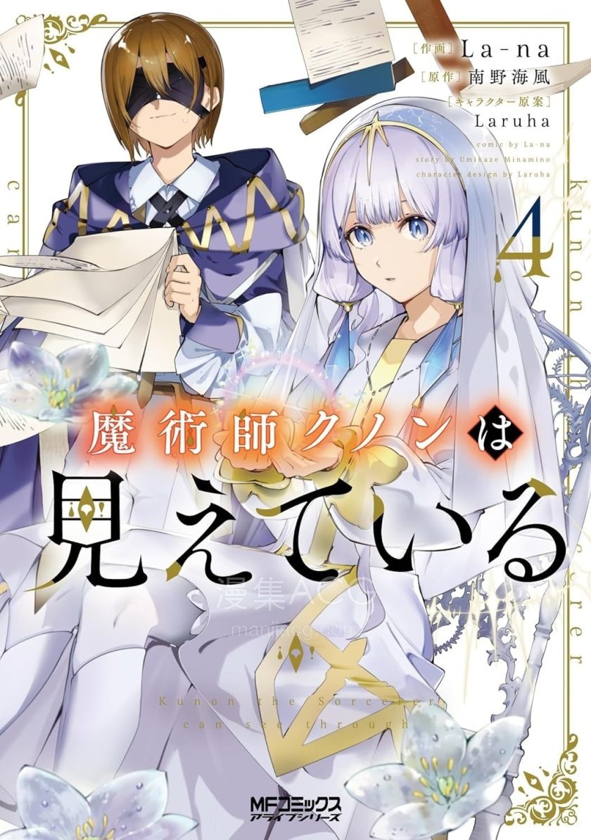 【漫画】【连载中】《魔术师库诺看得见一切》1-38话 PDF 夸克网盘下载