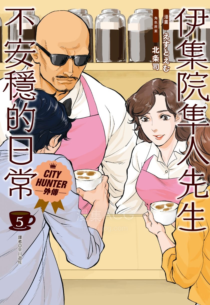 【漫画】【完结】《伊集院隼人先生不安稳的日常》1-5卷 JPG/PDF 百度/夸克网盘下载