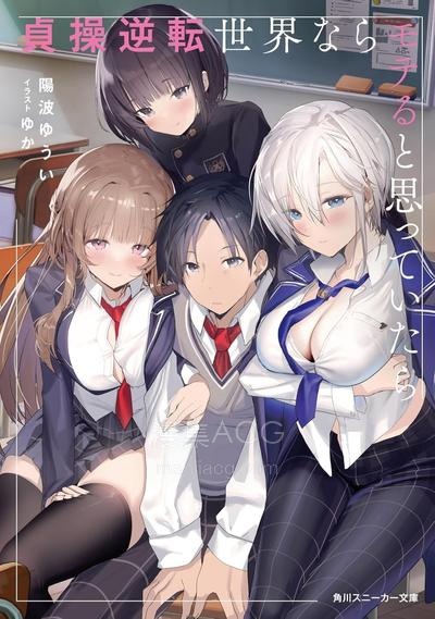 【漫画】【连载中】《本以为在贞操逆转的世界里会很受欢迎》1-5话 PDF夸克/百度/迅雷网盘下载