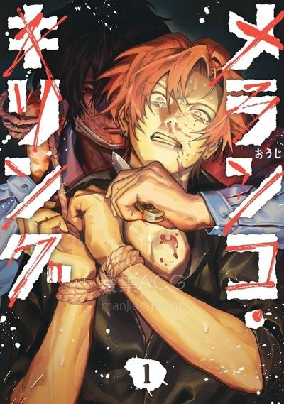 【漫画】【连载中】《忧郁猎杀》1-5话 PDF夸克/迅雷网盘下载
