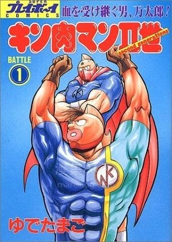 【漫画】【连载中】《筋肉人二世究极双打篇》1-152话 JPG/PDF 夸克网盘下载