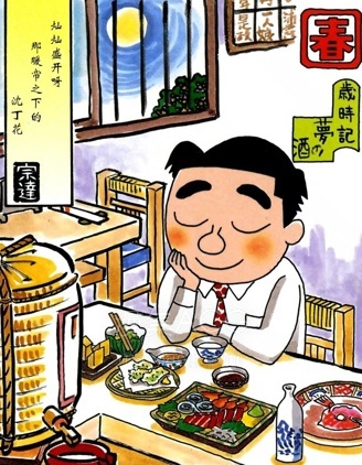 酒之仄径