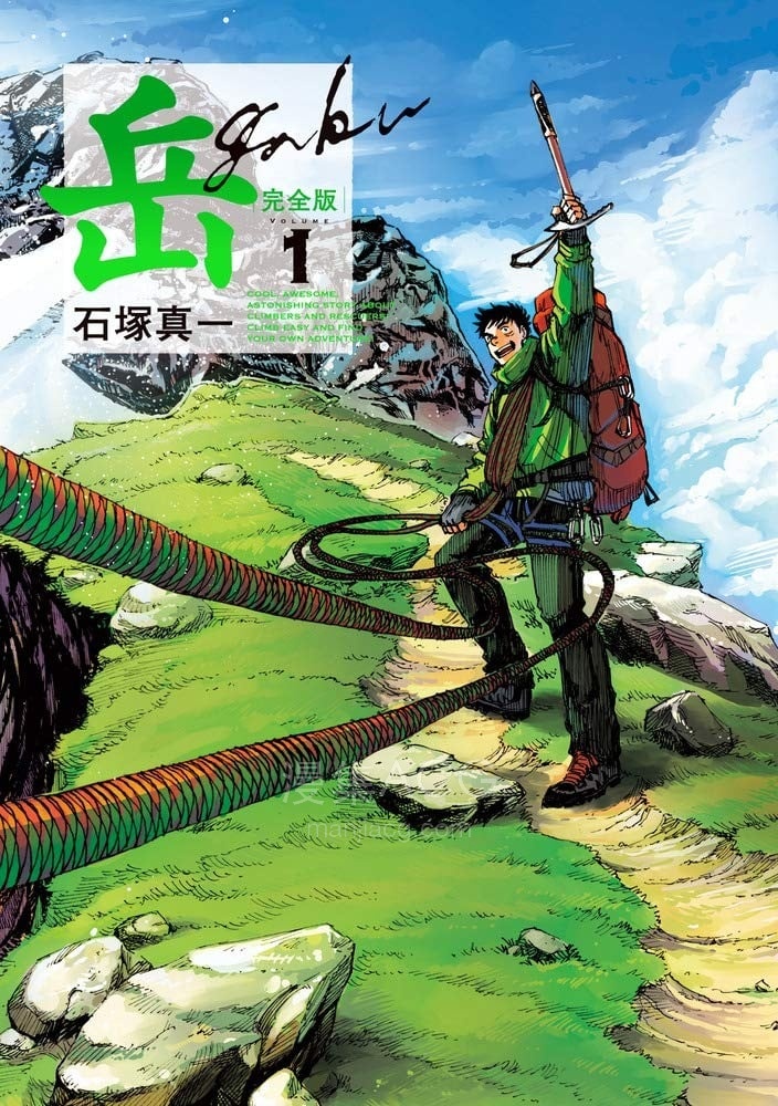 【漫画】【完结】《岳》完全版 超清PDF 百度网盘下载 【漫画】【完结】《岳》完全版 超清PDF 百度网盘下载