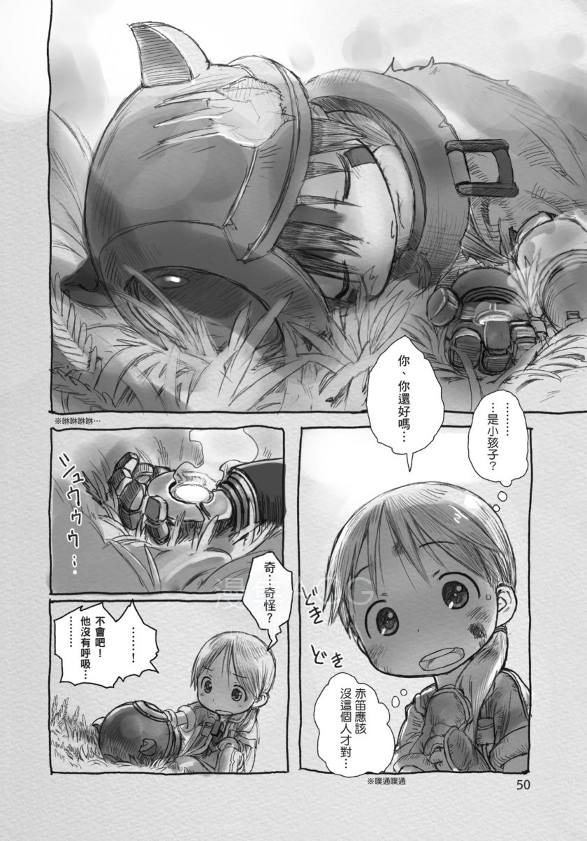 【连载中】【漫画】《来自深渊》PDF MOBI 含官方创作集 百度网盘/夸克下载