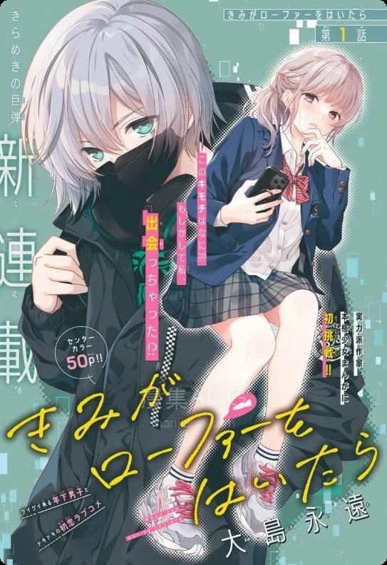 【漫画】【连载中】《当你穿上乐福鞋》1-18话 PDF 夸克网盘下载