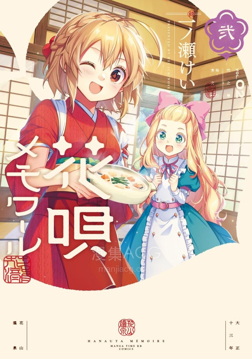 【漫画】【连载中】《朝花夕歌》1-33话 PDF 夸克网盘下载
