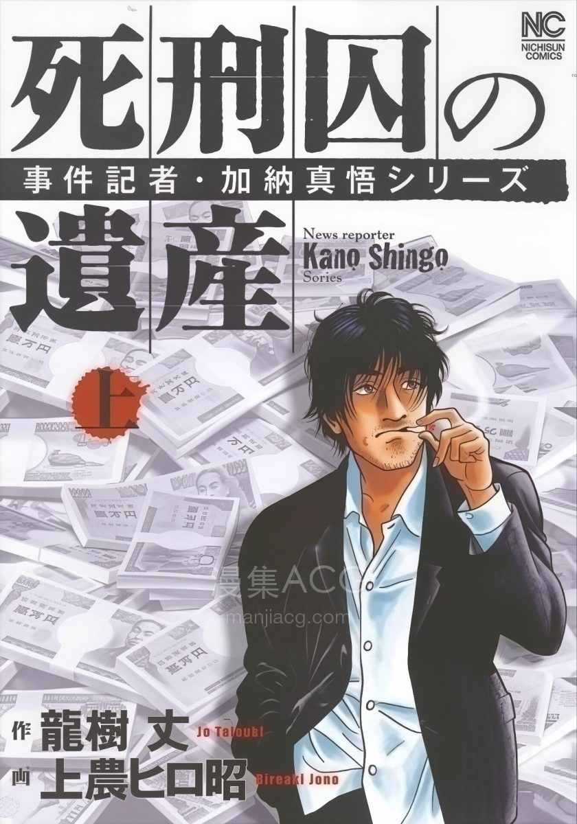 【漫画】【完结】《死刑犯的遗产》1-2卷 PDF 夸克网盘下载