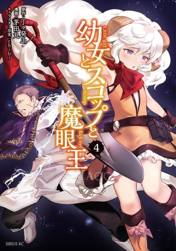 【漫画】【完结】《舞铲幼女与魔眼王》1-27话 PDF 夸克下载