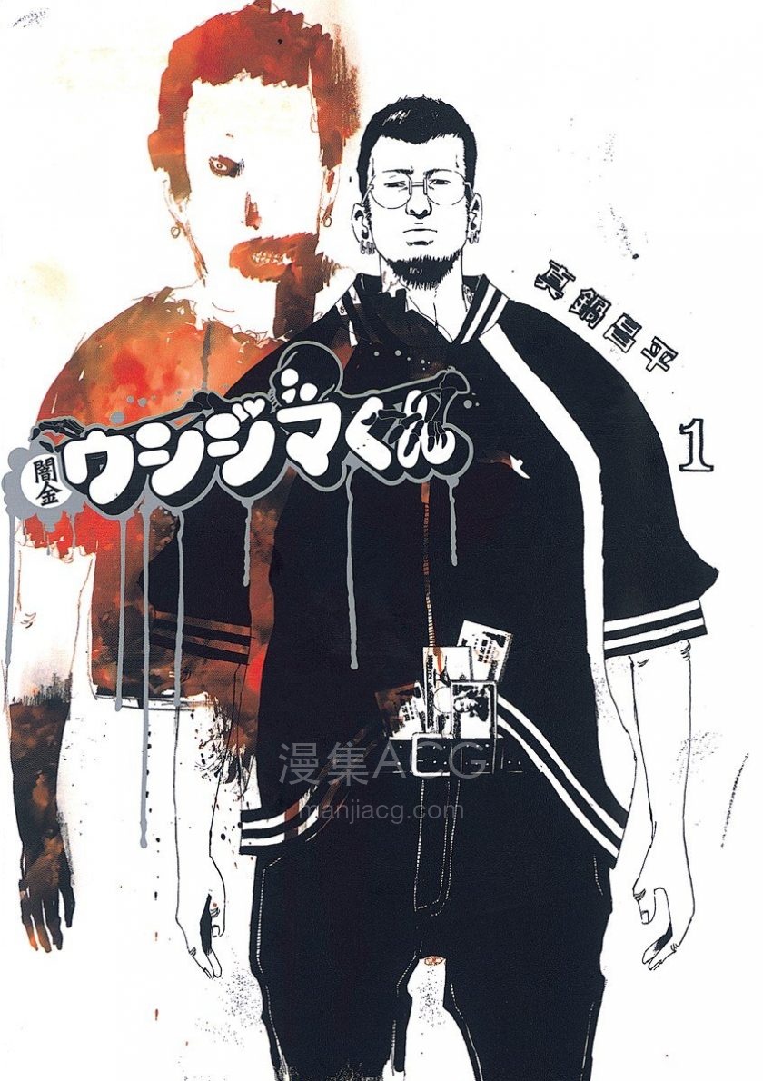 【漫画】【完结】《暗金丑岛君》46卷超清 PDF 百度网盘下载