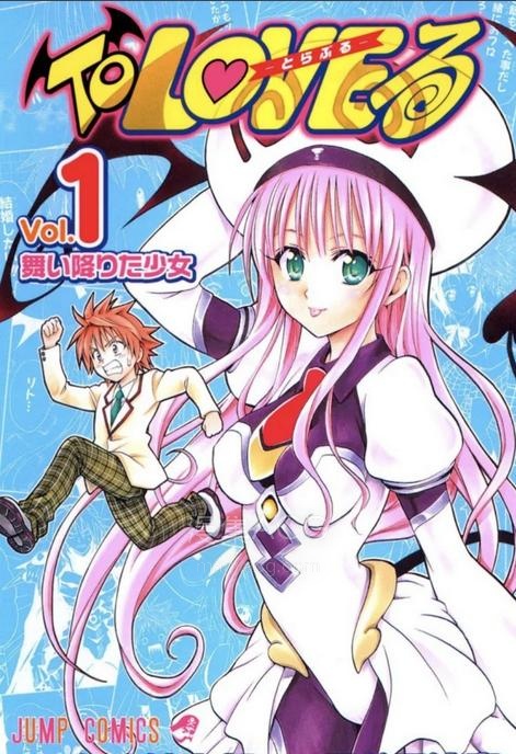 【漫画/全彩】《出包王女》单行本 1-18卷 EPUB格式 多网盘下载