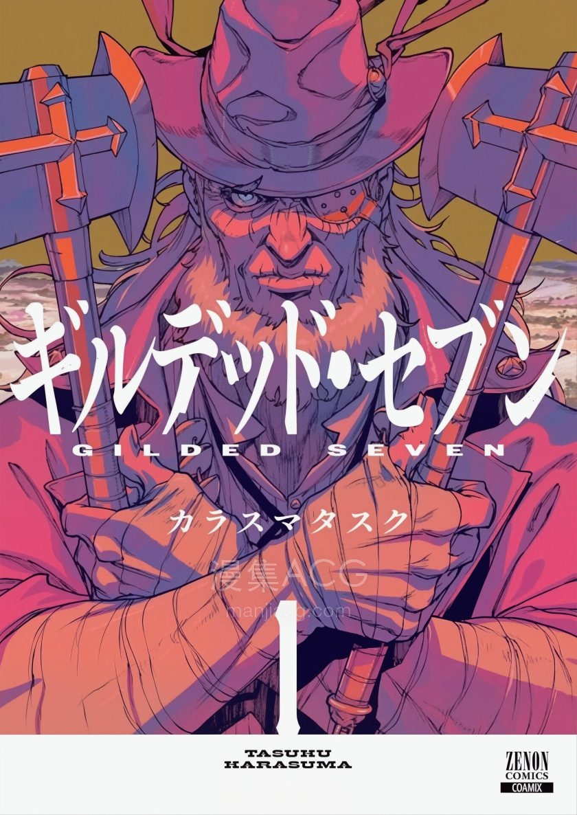 【漫画】【连载中】《镀金七罪人》1-14话 PDF 夸克网盘下载