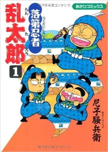 【漫画】【完结】《落第忍者乱太郎》1-21卷 多格式 百度网盘