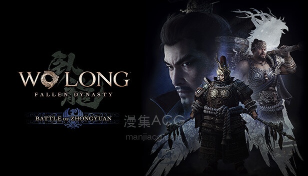Wo Long: Fallen Dynasty Battle of Zhongyuan on Steam