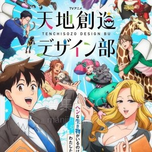 2021年一月新番导视 2021年一月新番导视