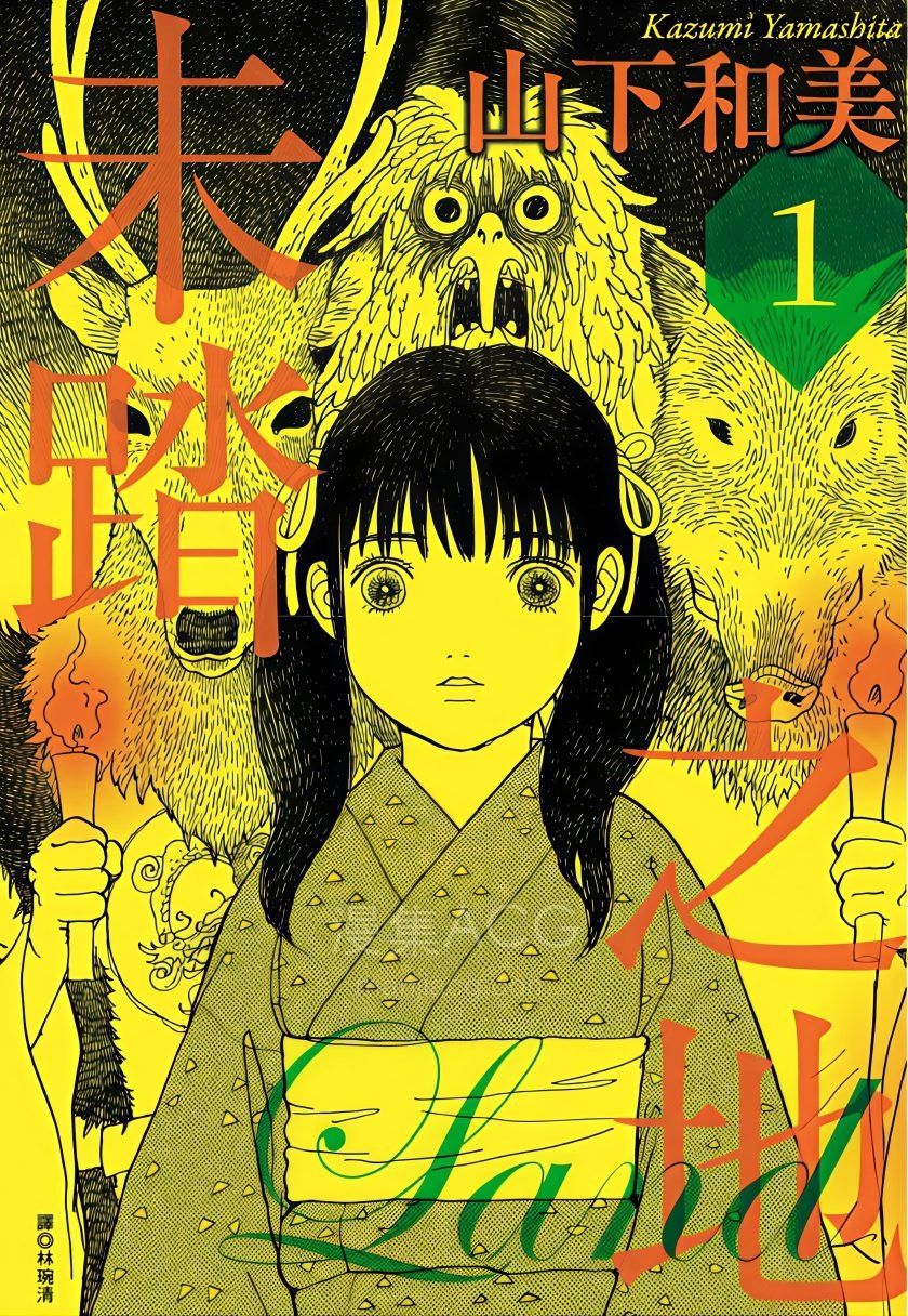 【漫画】【完结】《未踏之地》1-74话 PDF 夸克网盘下载