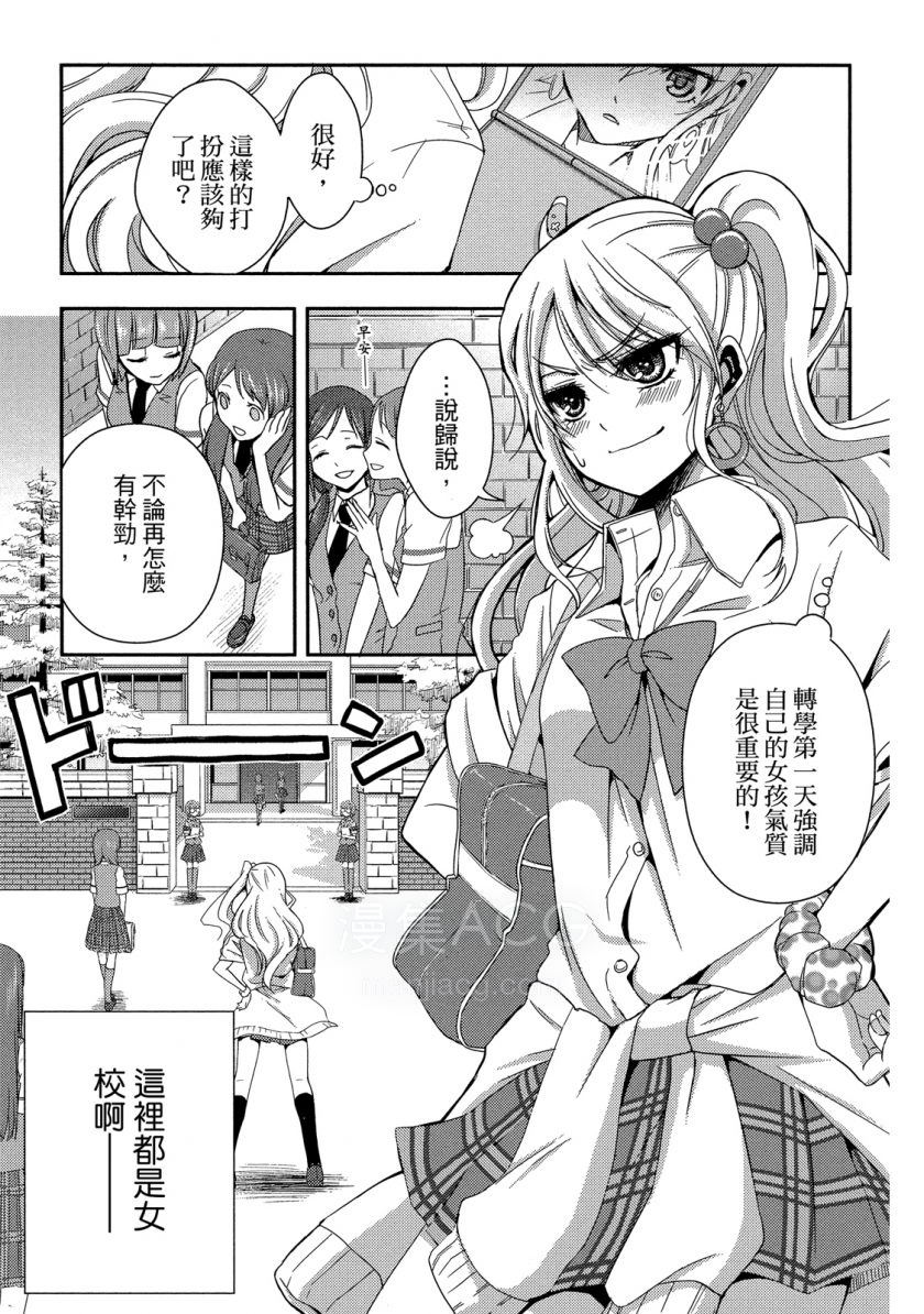 【漫画】【完结】《citrus~柑橘味香氣~》JPG 百度/夸克网盘下载
