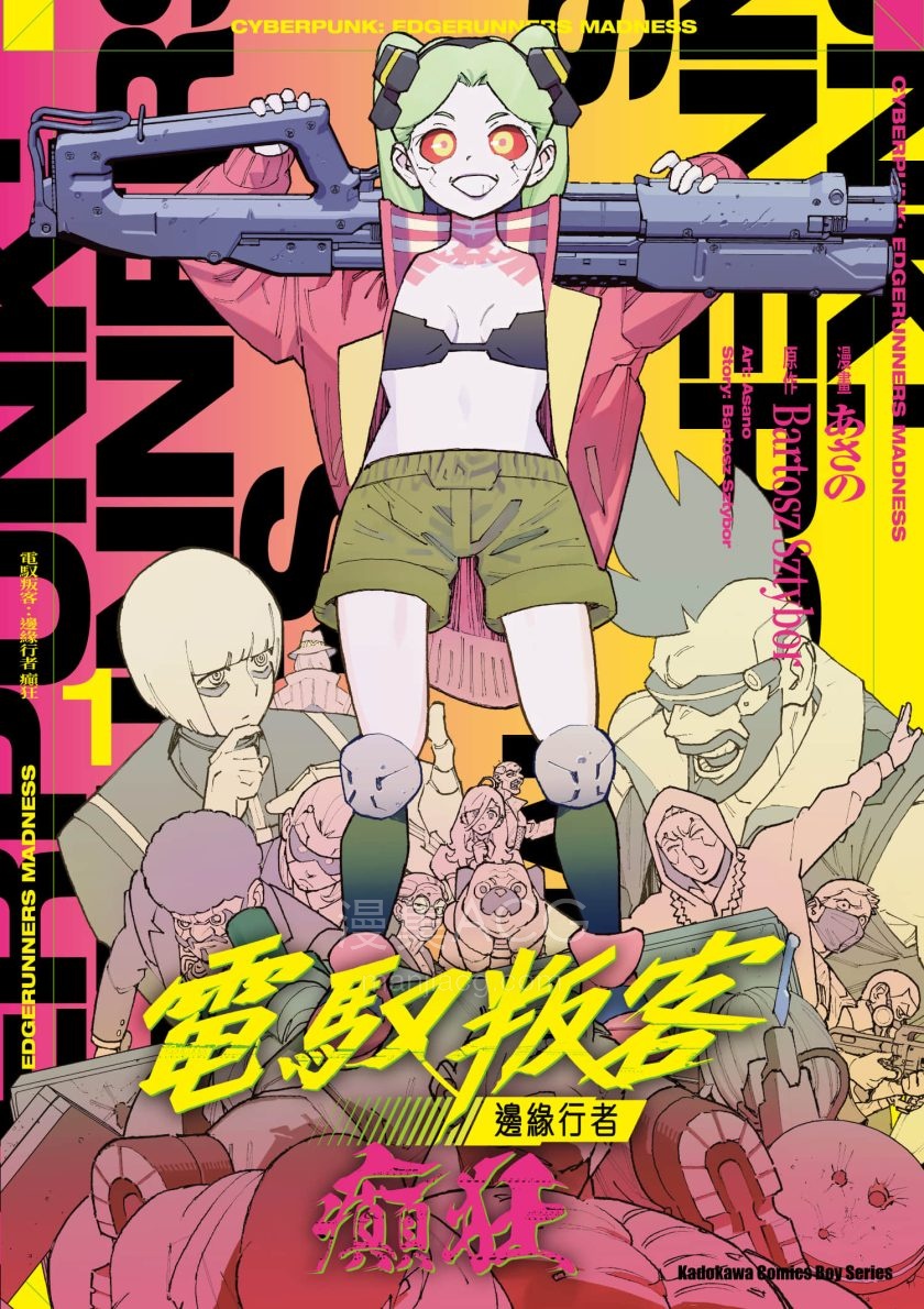 【漫画】《赛博朋克：边缘行者 MADNESS》1卷 全中文 JPG/夸克网盘