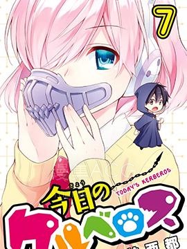 【漫画】【完结】《地狱三头犬的日常》1-56话 PDF 夸克下载