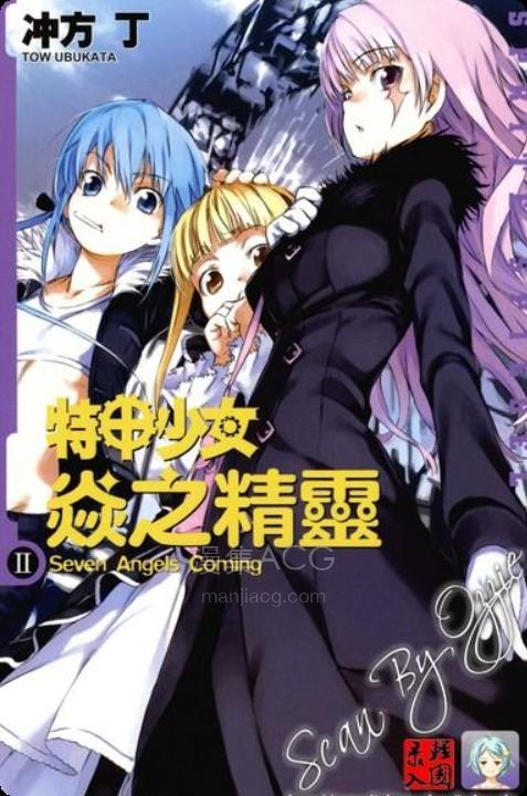 【轻小说】《特甲少女》1-7卷 EPUB 百度网盘下载