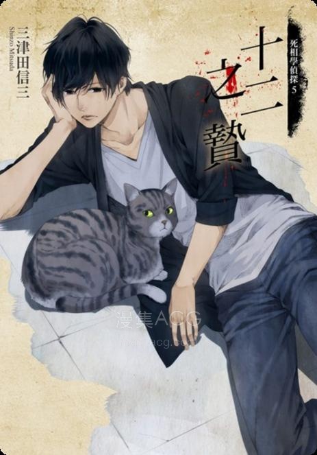 【轻小说】【完结】《死相学侦探》1-8卷 EPUB 百度网盘下载