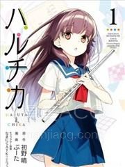 【漫画】【完结】《春与夏推理事件簿》1-24话 PDF 夸克下载