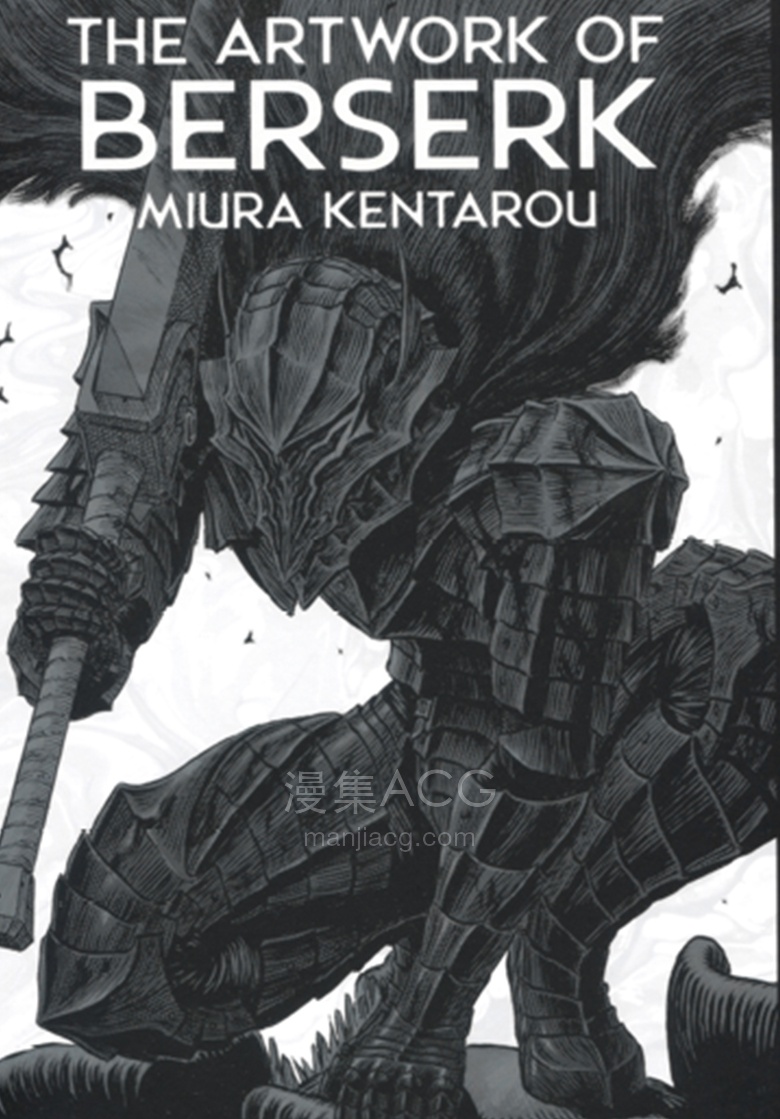 【漫画】【完结】《剑风传奇艺术设定集》1卷 PDF 夸克网盘下载