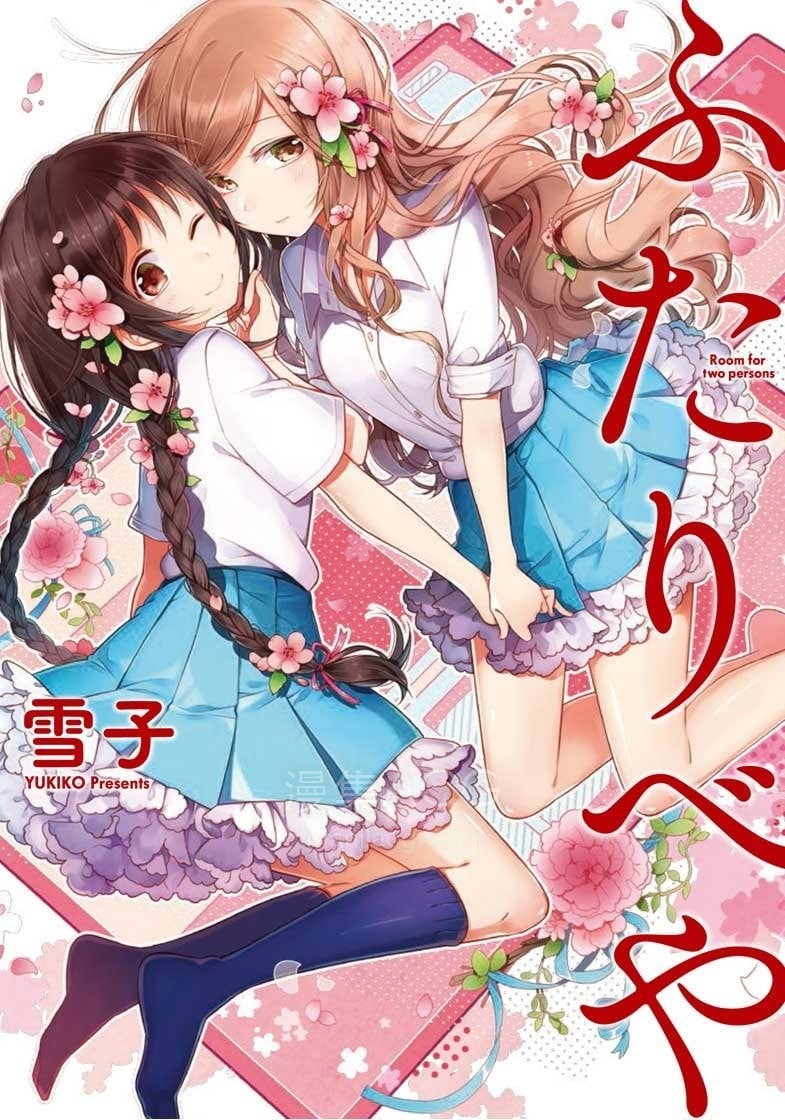 【漫画】【连载中】《你我的双人间》MOBI 百度/夸克网盘下载 【漫画】【连载中】《你我的双人间》MOBI 百度/夸克网盘下载