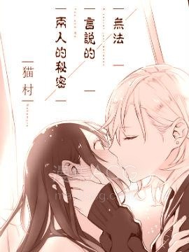 【漫画】【完结】《两人间的无言》1-5话 PDF 夸克下载