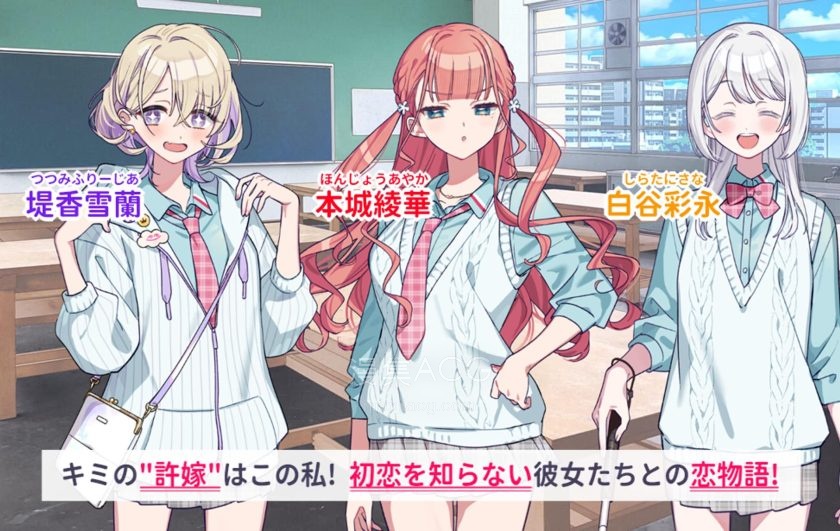 【GalGame】【安卓直装】《我的未婚妻不太懂初恋》 百度网盘下载