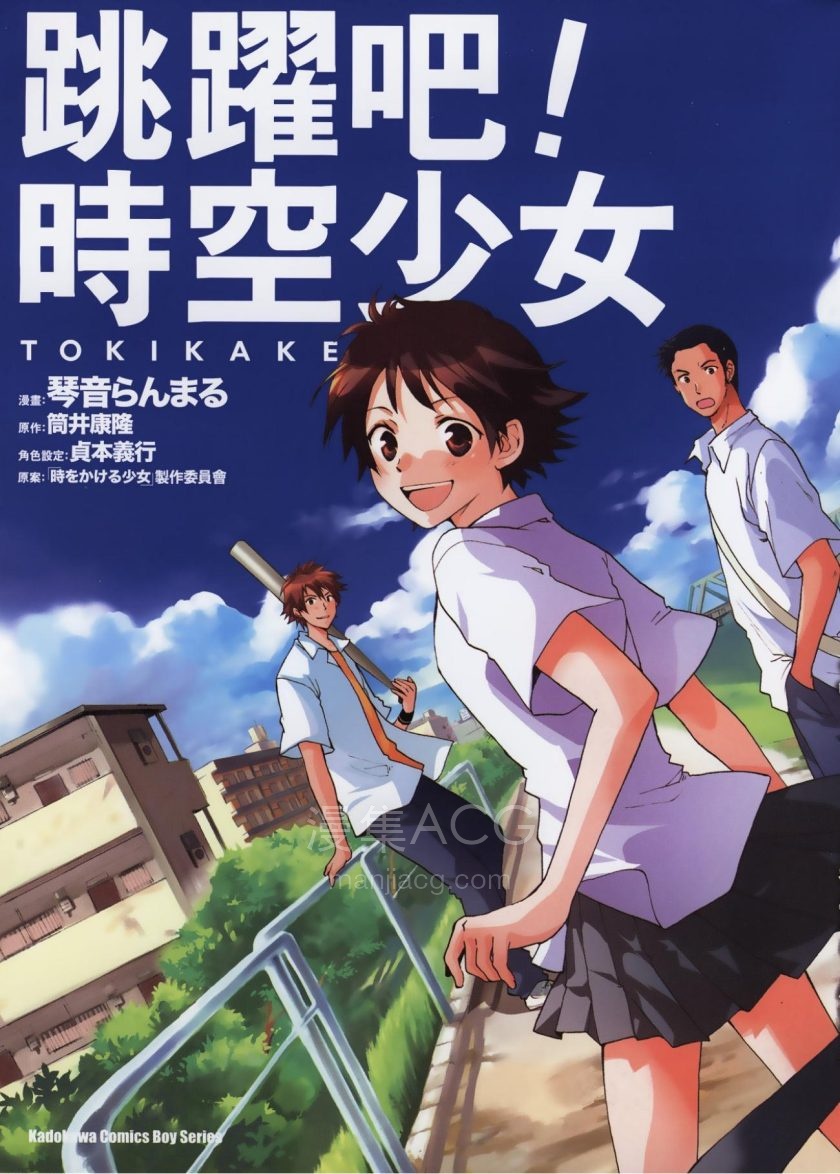 【漫画】【完结】《跳跃吧!时空少女》1卷 PDF 夸克网盘下载