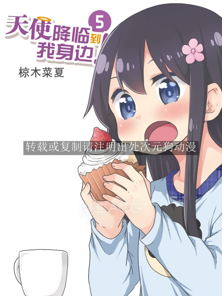 天使降临到我身边_151604