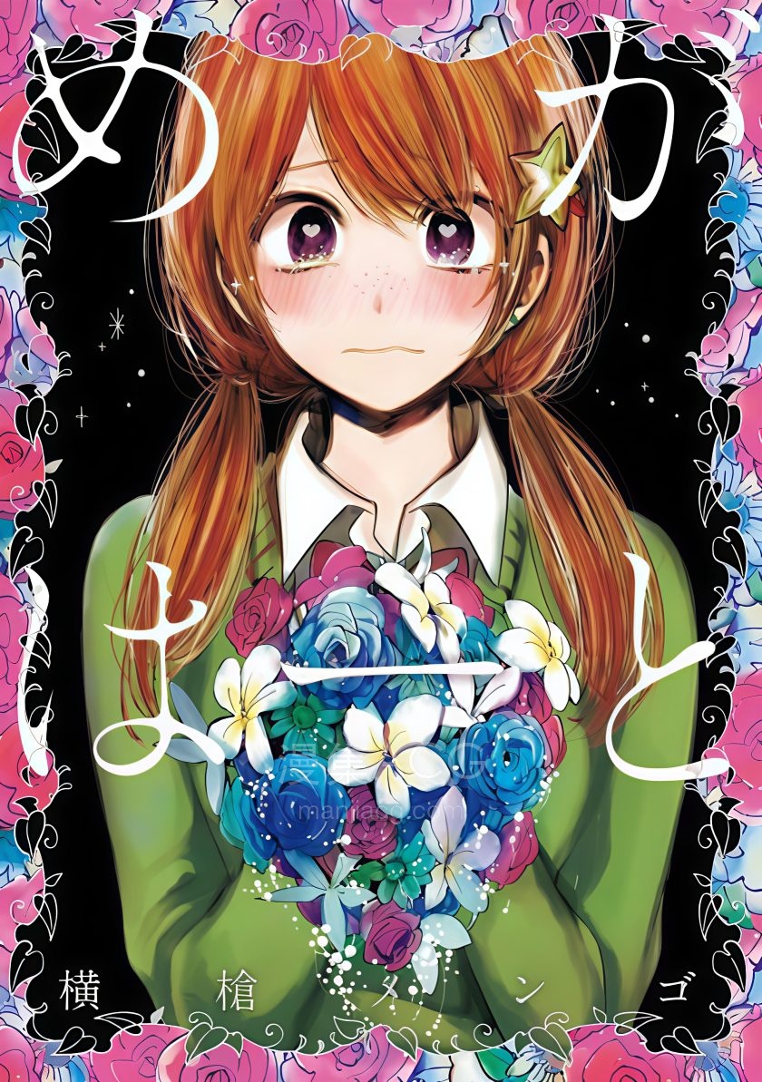 【漫画】【完结】《生命完结》全1卷 JPG 夸克网盘下载