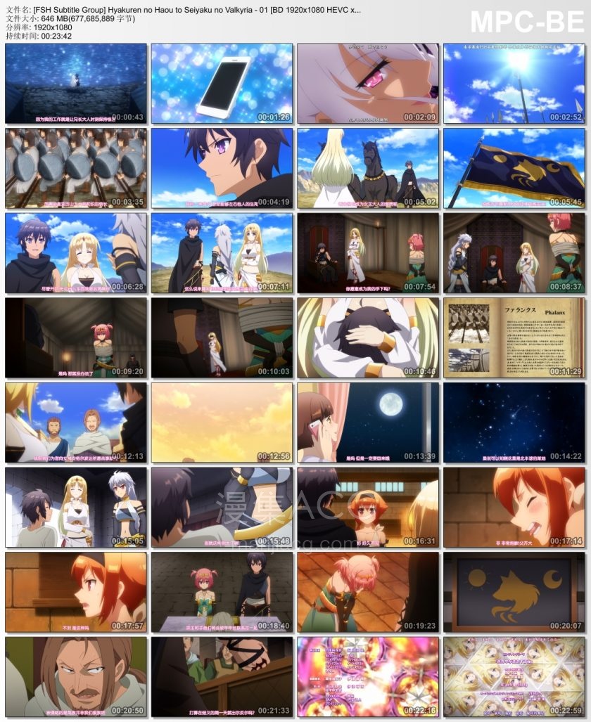 [FSH Subtitle Group] Hyakuren no Haou to Seiyaku no Valkyria - 01 [BD 1920x1080 HEVC x265 10bit FLAC][CHS].mkv_thumbs_[2023.10.23_21.42.31]