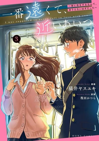 【漫画】【连载中】《与你相恋，本应天方夜谈》1-37话 JPG/PDF 夸克网盘下载