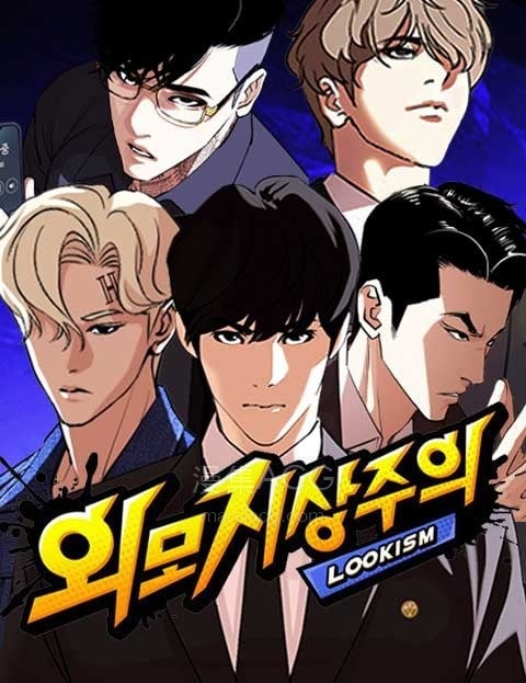 【漫画】【连载中】《看脸时代》1-606话 PDF 百度网盘下载