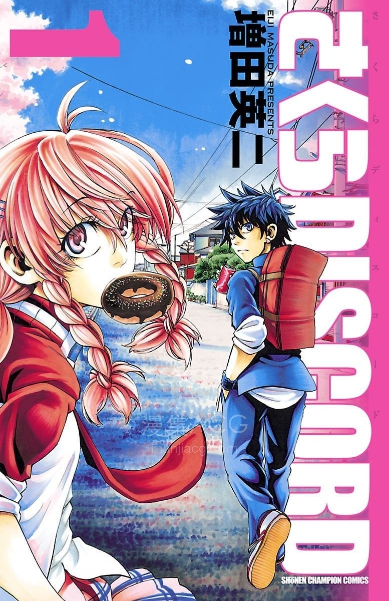 【漫画】【完结】《SAKURA6人行》卷 JPG 夸克网盘下载 【漫画】【完结】《SAKURA6人行》卷 JPG 夸克网盘下载