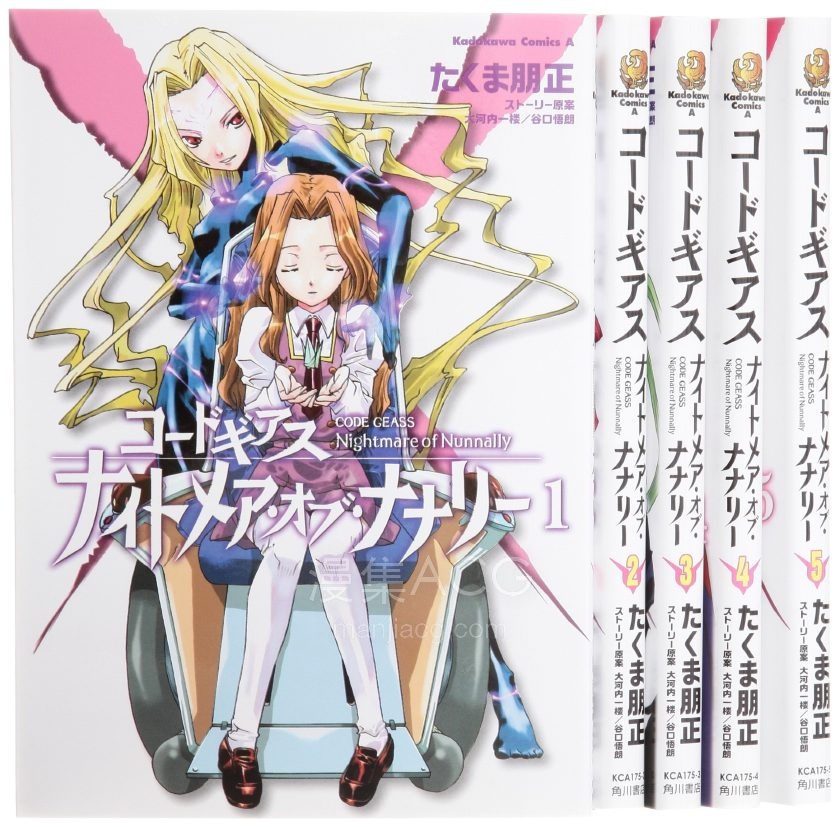 【漫画】【完结】《CODE GEASS娜娜莉的梦魇》1-5卷 PDF 夸克网盘下载
