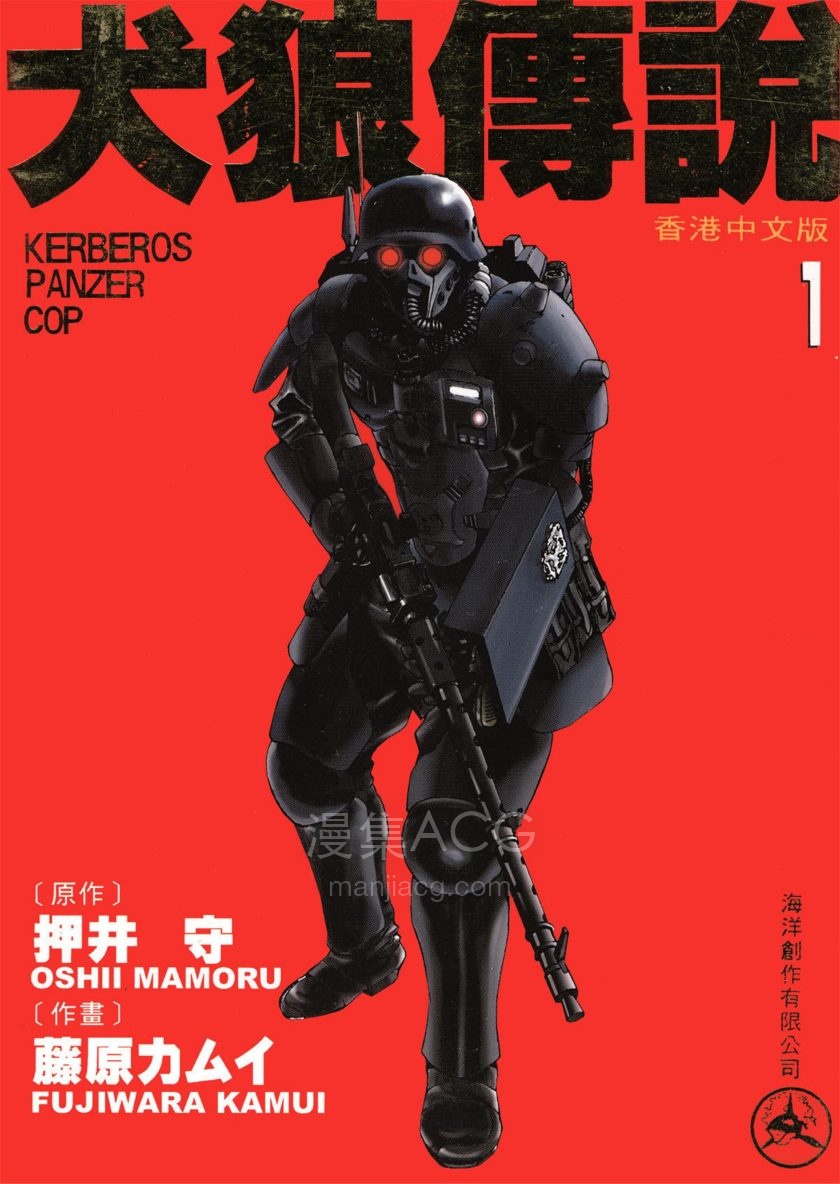 【漫画】【完结】《犬狼传说》1-2卷 PDF 夸克网盘下载