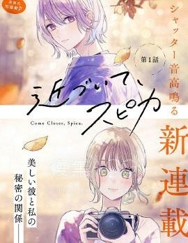【漫画】【连载】《双星之恋 闪耀镜中》1-11话 PDF 夸克下载
