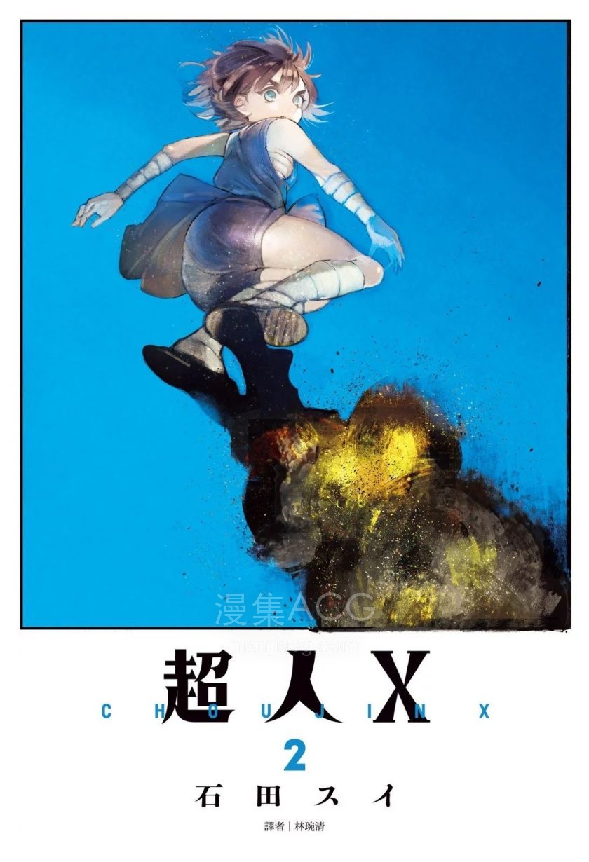 超人X_第02卷_第1页.jpg