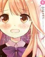 【漫画】【完结】《第一次恋爱》1-31话 PDF 夸克下载