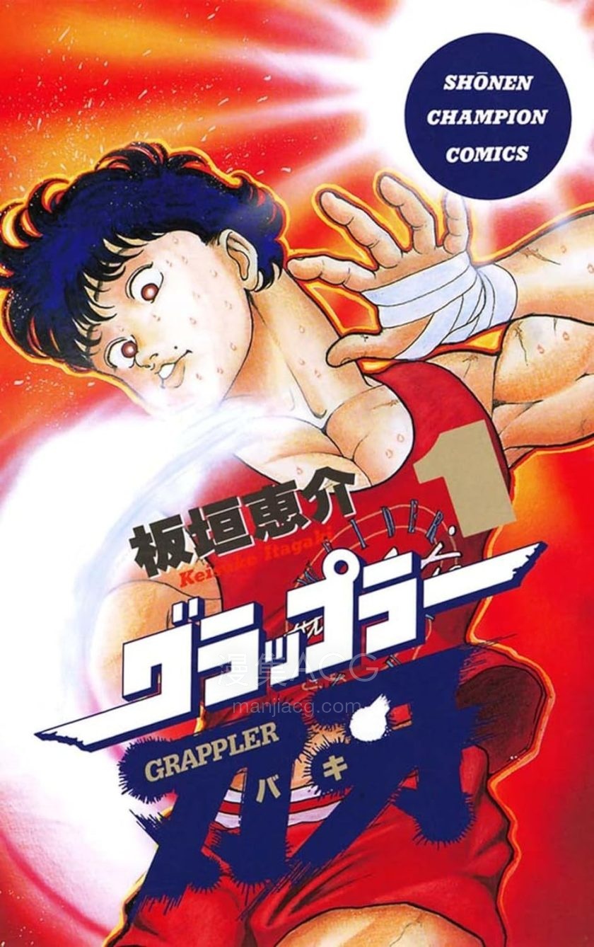 【漫画】【完结】《刃牙 ai彩漫》1-4部 png 百度网盘下载