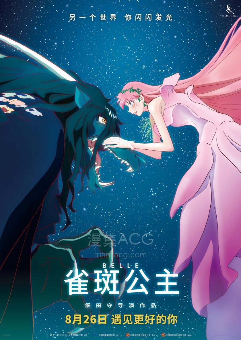 雀斑公主